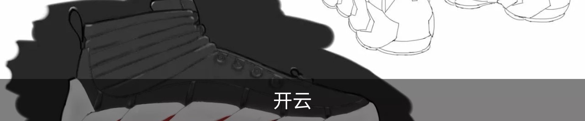 开云