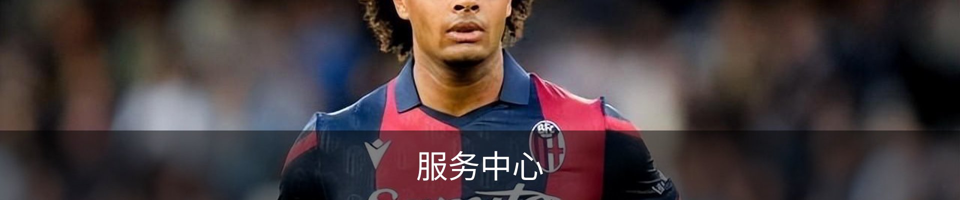 服务中心